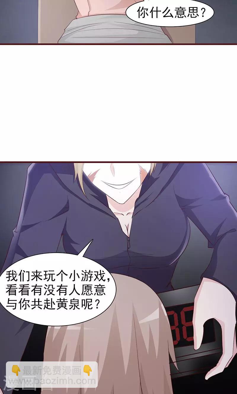 第39话 沈诺是你-第39话