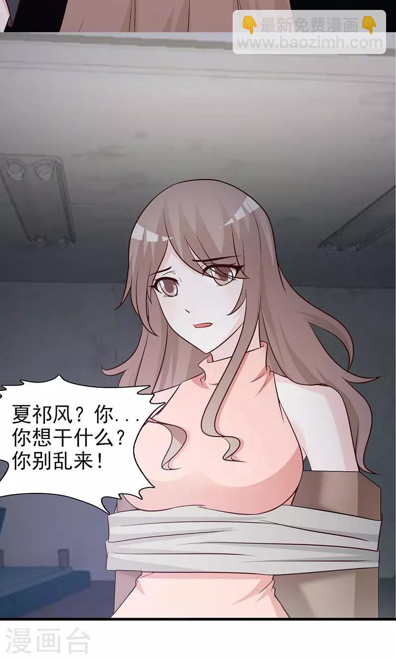 第39话 沈诺是你-第39话