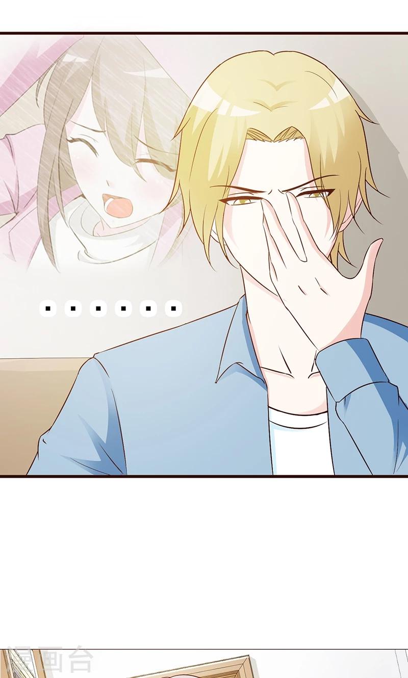 第5话 洗掉他的气味-第5话