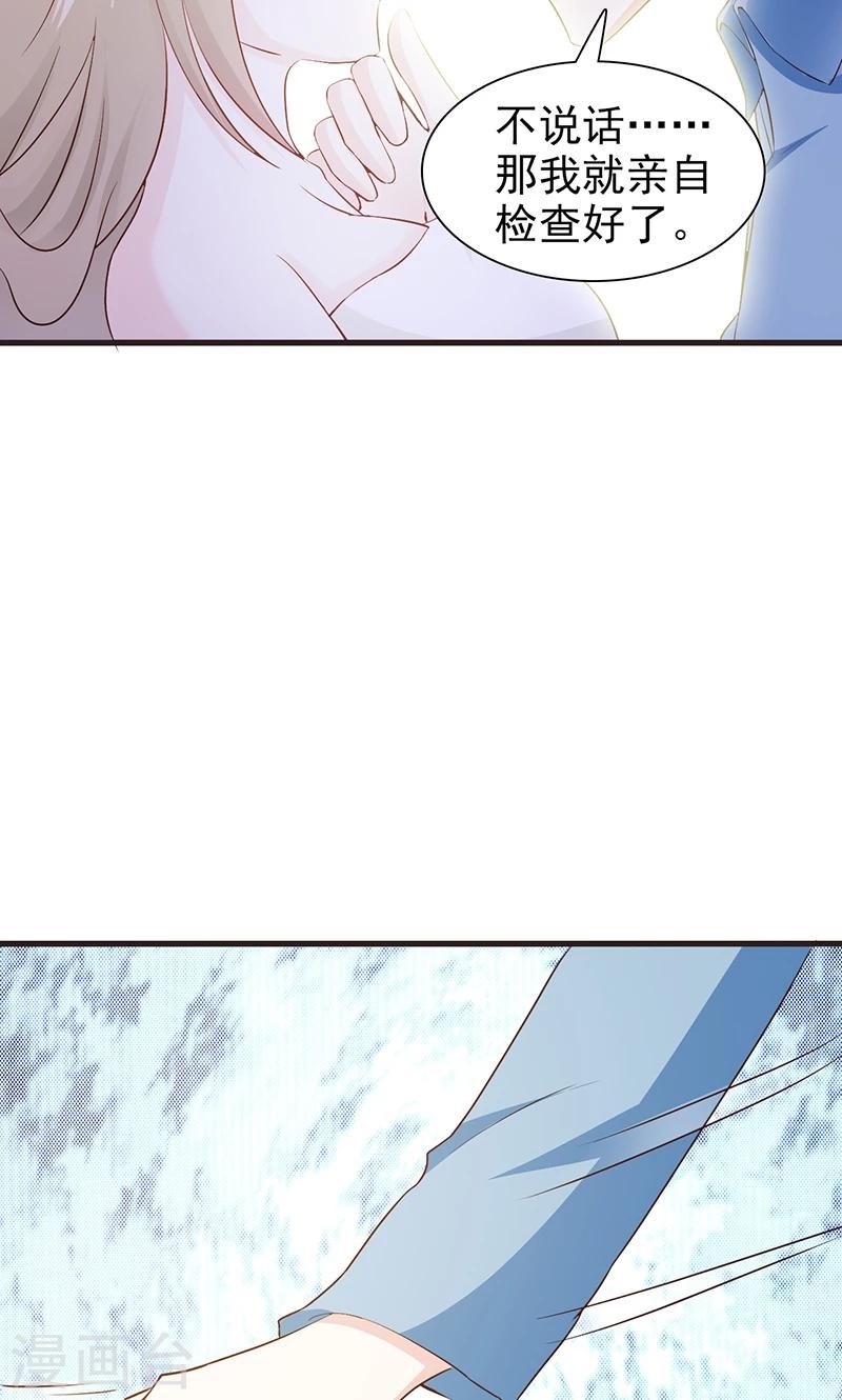 第5话 洗掉他的气味-第5话