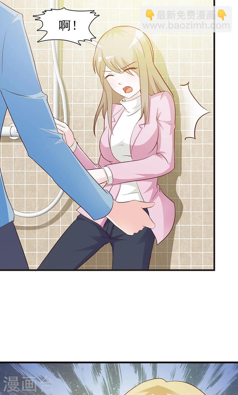 第5话 洗掉他的气味-第5话