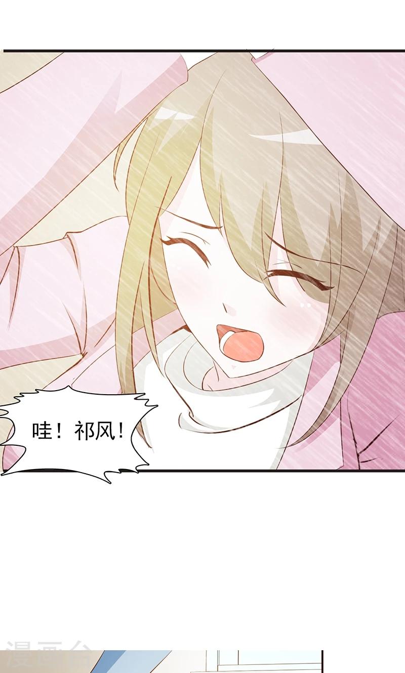 第5话 洗掉他的气味-第5话