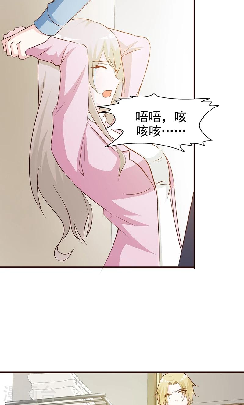 第5话 洗掉他的气味-第5话