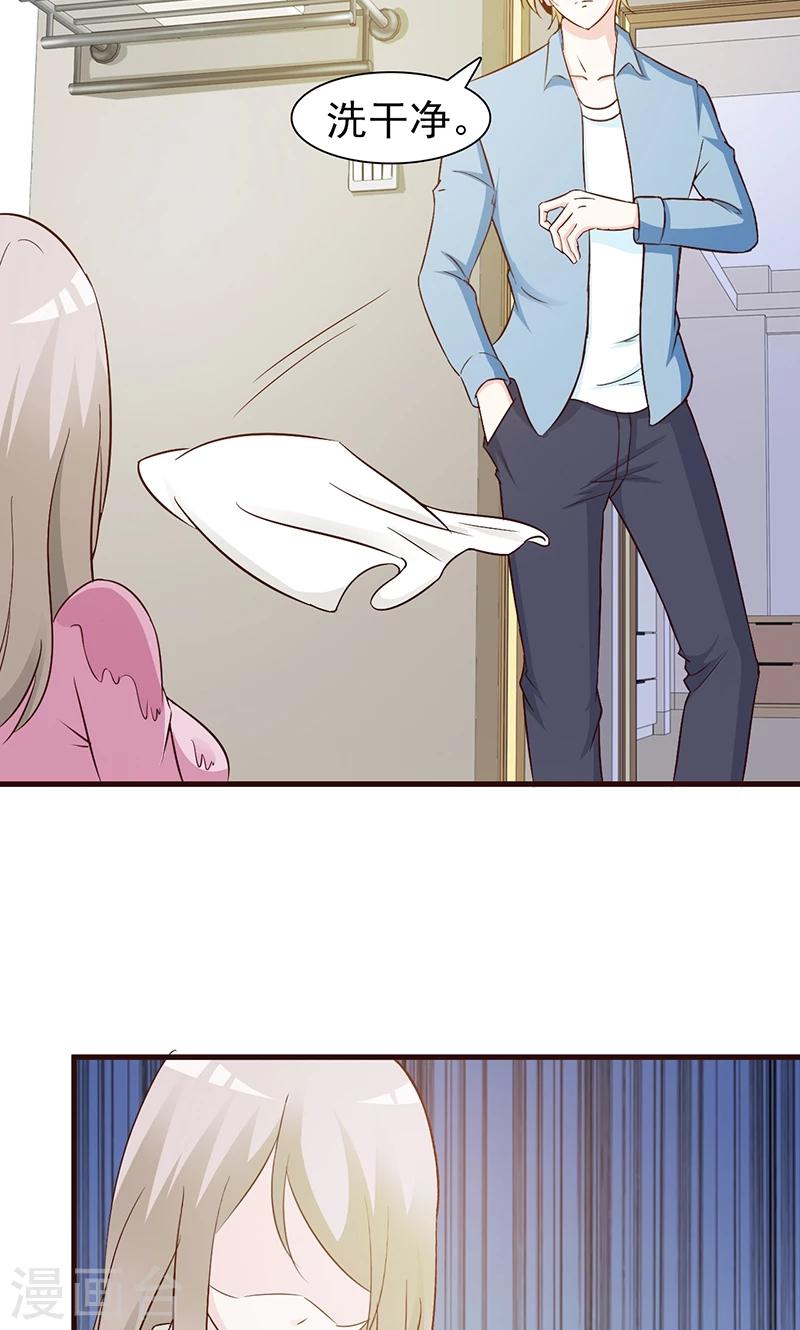 第5话 洗掉他的气味-第5话