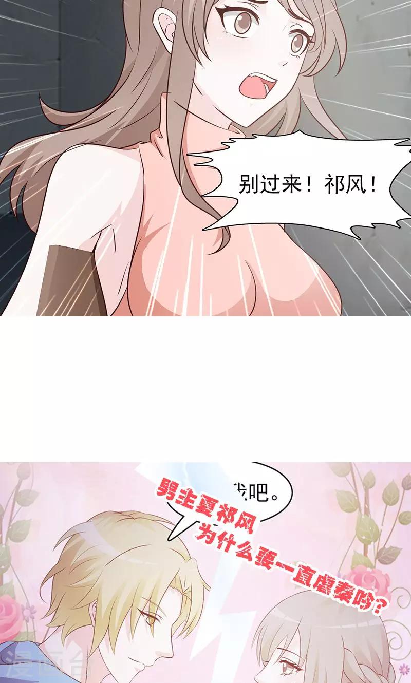 第41话 危险不要来-第41话