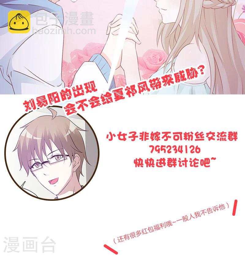 第41话 危险不要来-第41话