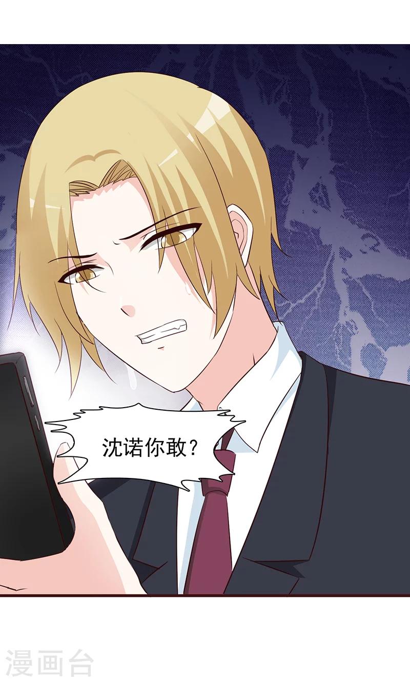 第41话 危险不要来-第41话