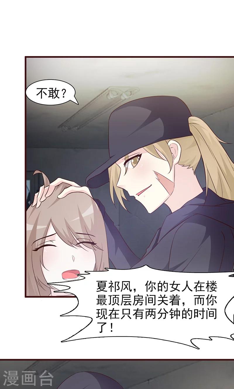 第41话 危险不要来-第41话