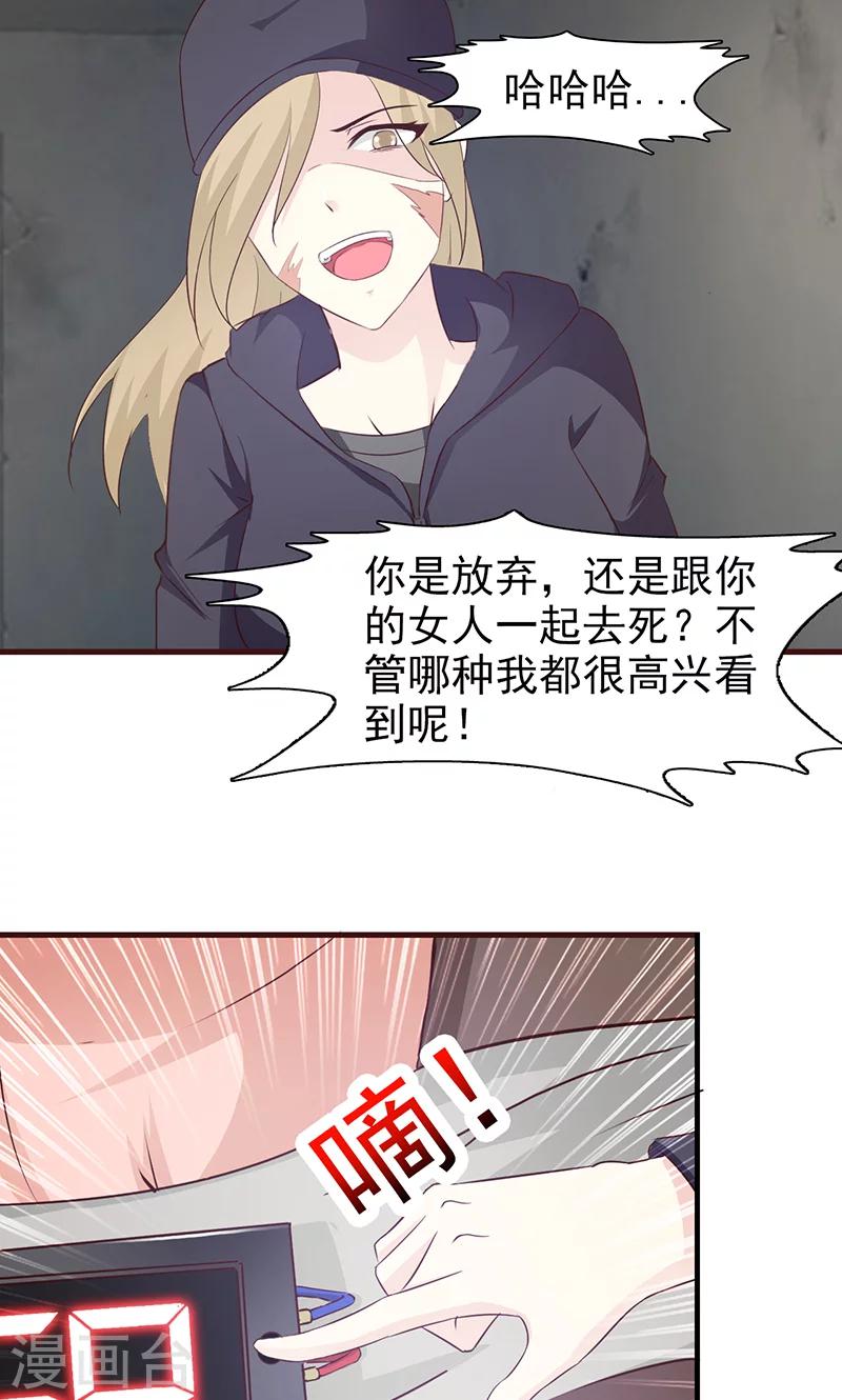 第41话 危险不要来-第41话