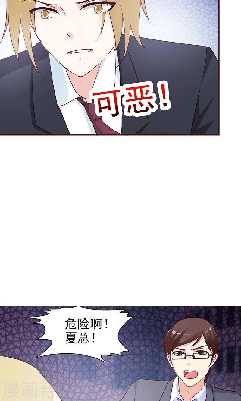 第41话 危险不要来-第41话