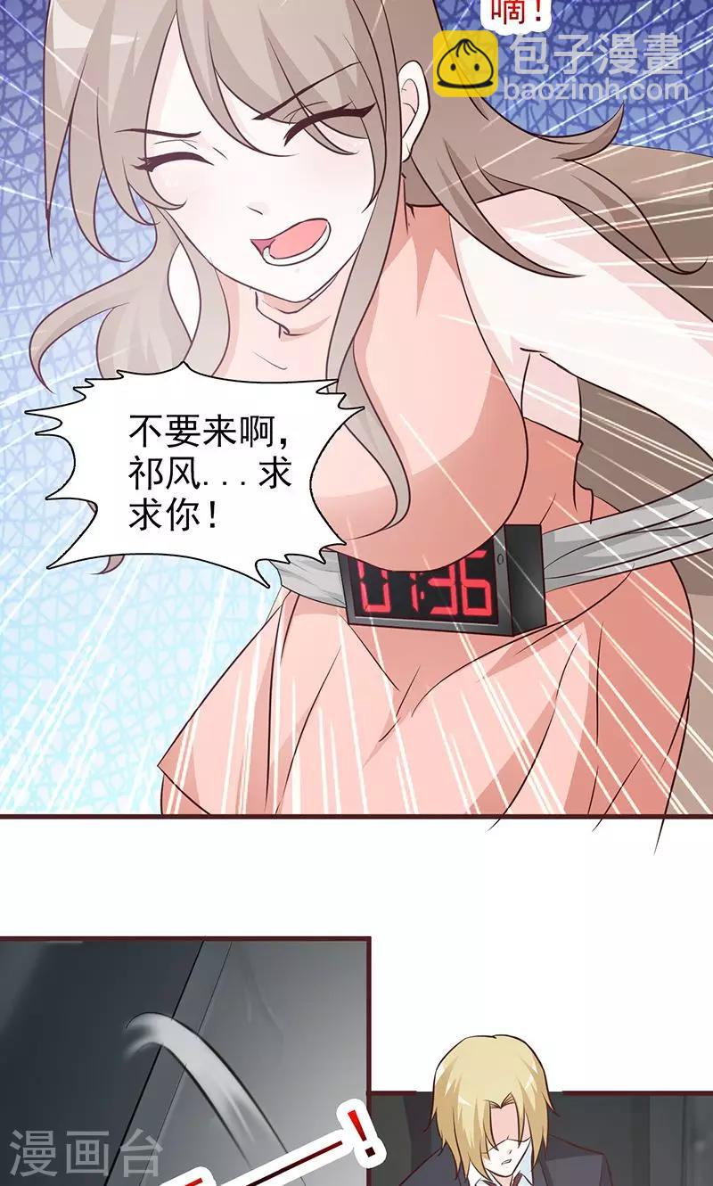 第41话 危险不要来-第41话