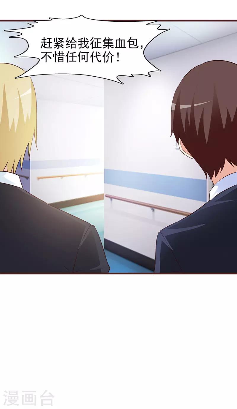 第43话 一年后-第43话