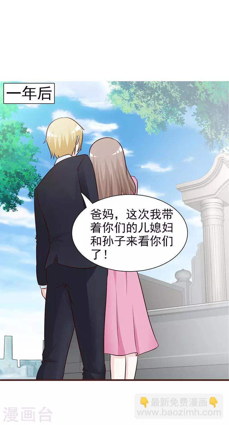 第43话 一年后-第43话