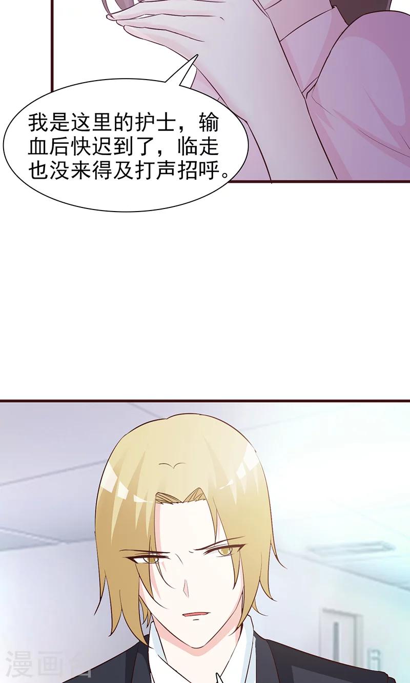 第45话 新生命诞生-第45话