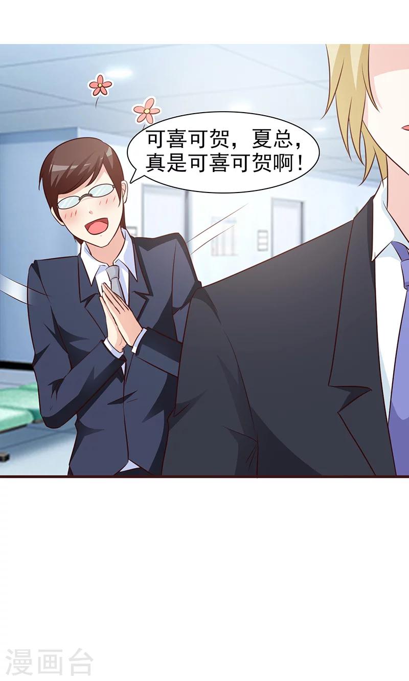 第45话 新生命诞生-第45话