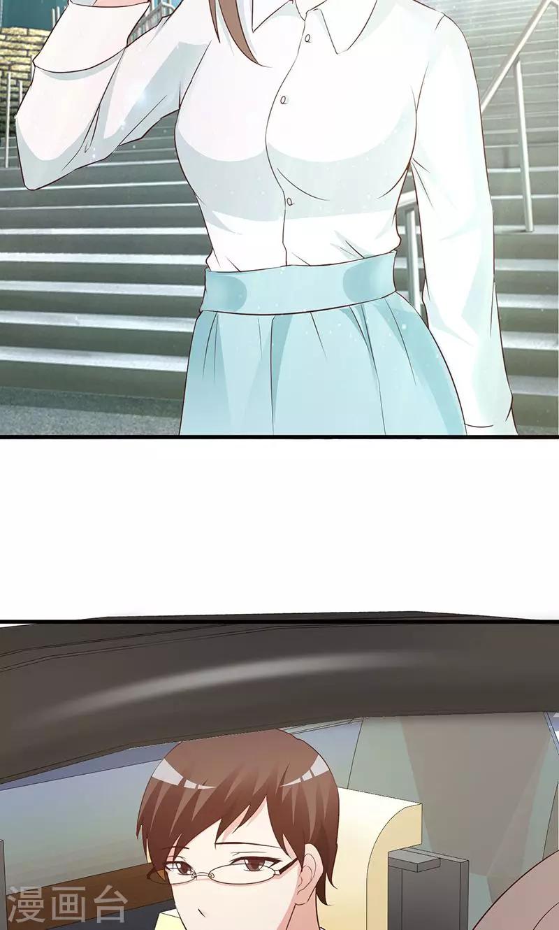 第47话 预谋-第47话