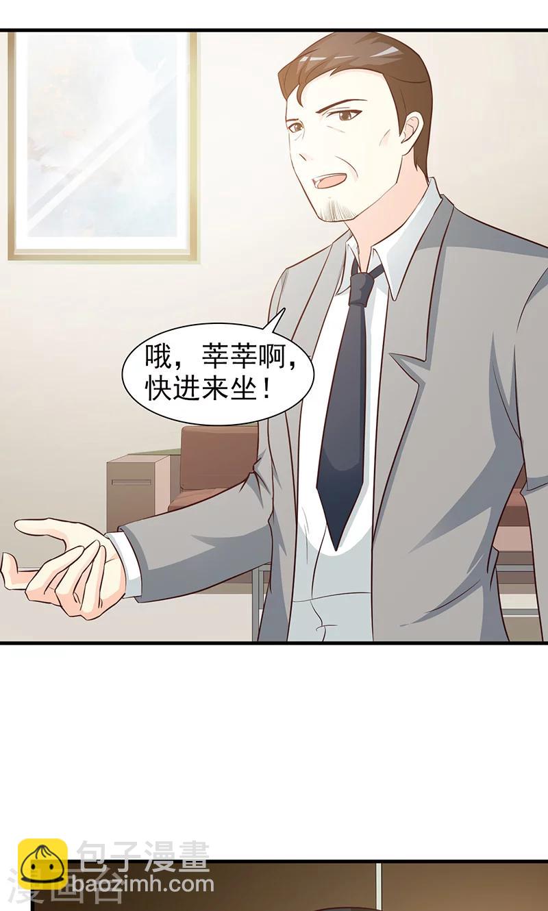 第47话 预谋-第47话