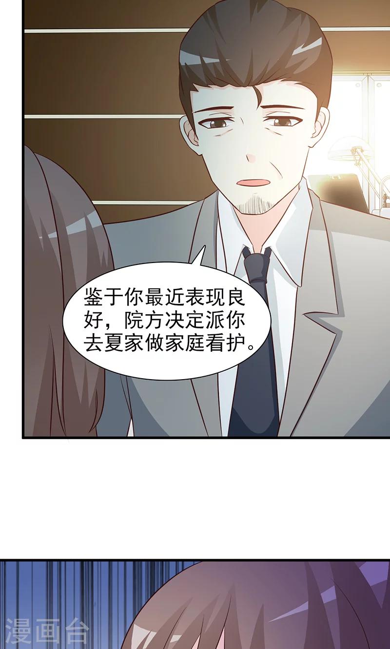 第47话 预谋-第47话