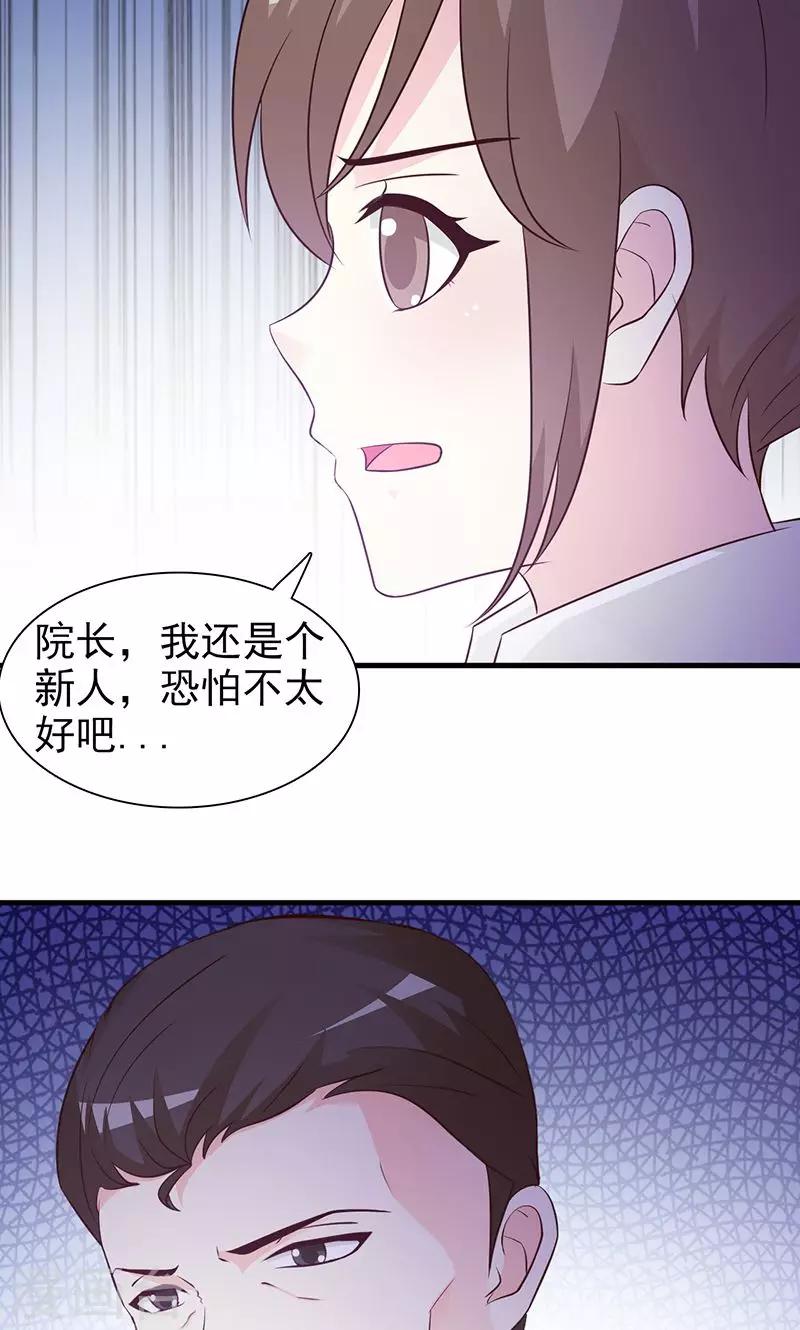 第47话 预谋-第47话