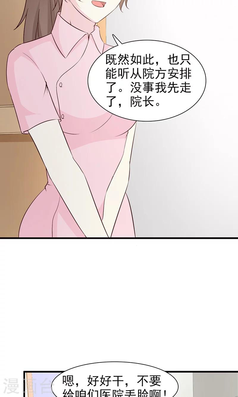 第47话 预谋-第47话