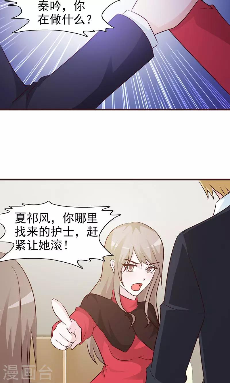 第49话 性情大变-第49话