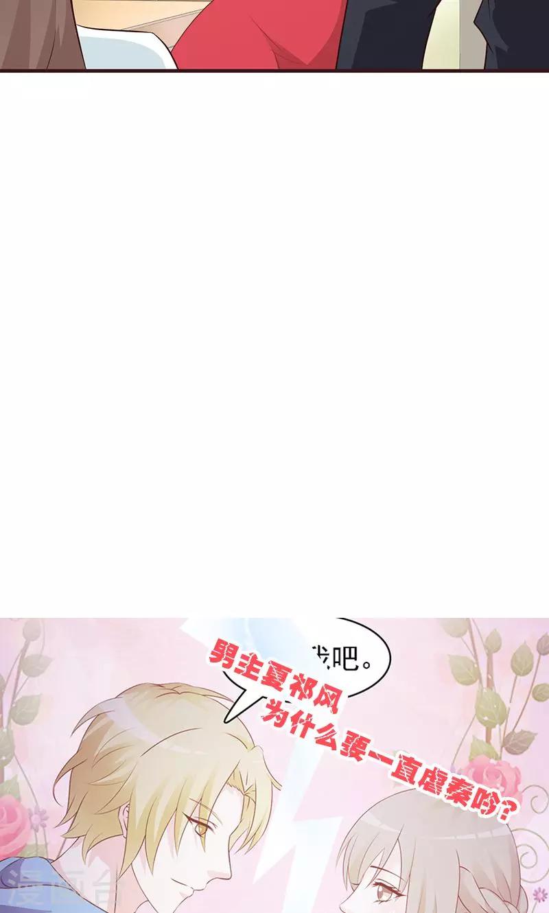 第49话 性情大变-第49话