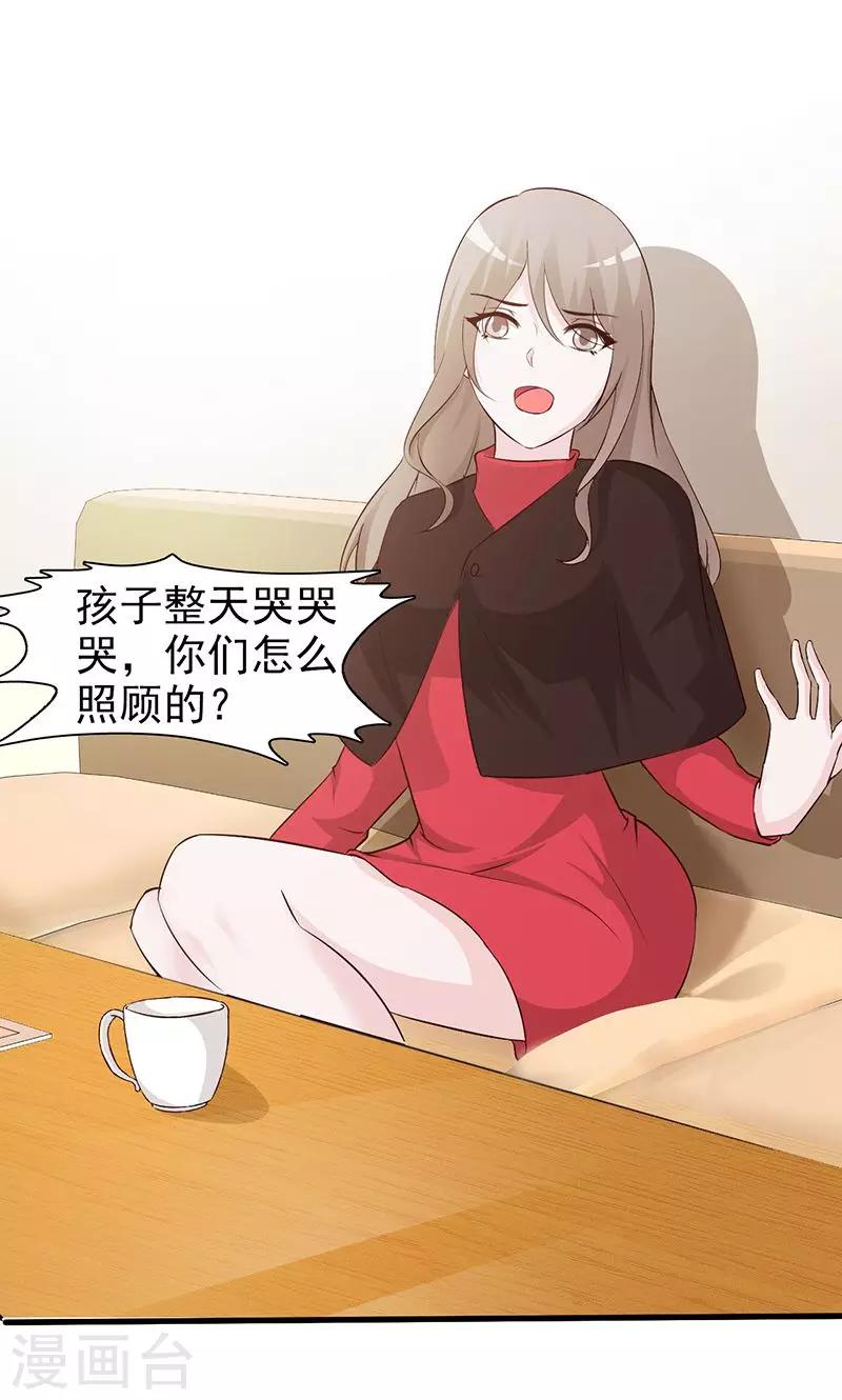 第49话 性情大变-第49话