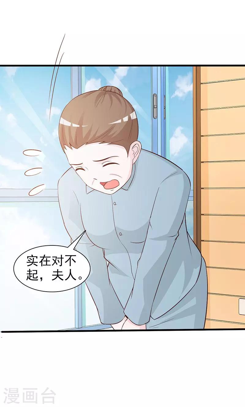 第49话 性情大变-第49话