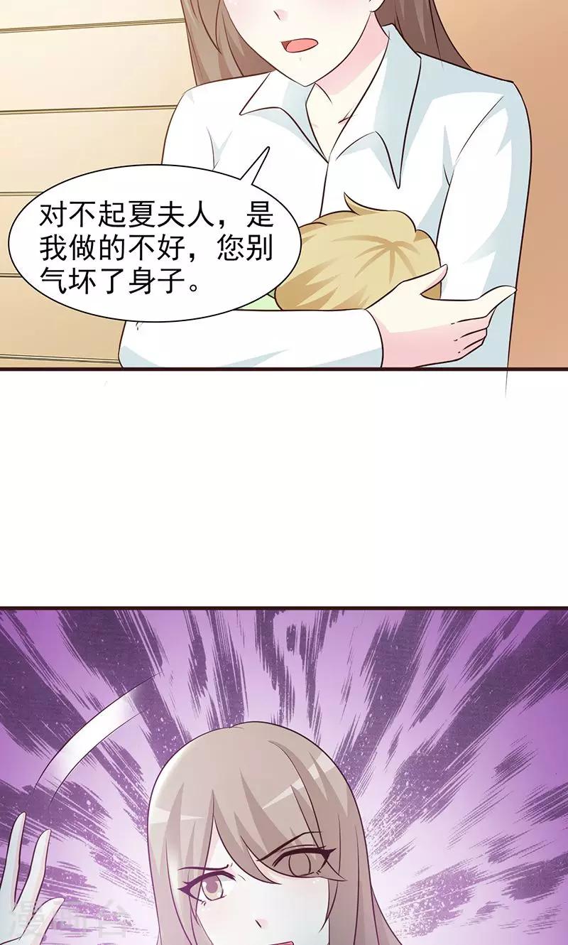 第49话 性情大变-第49话