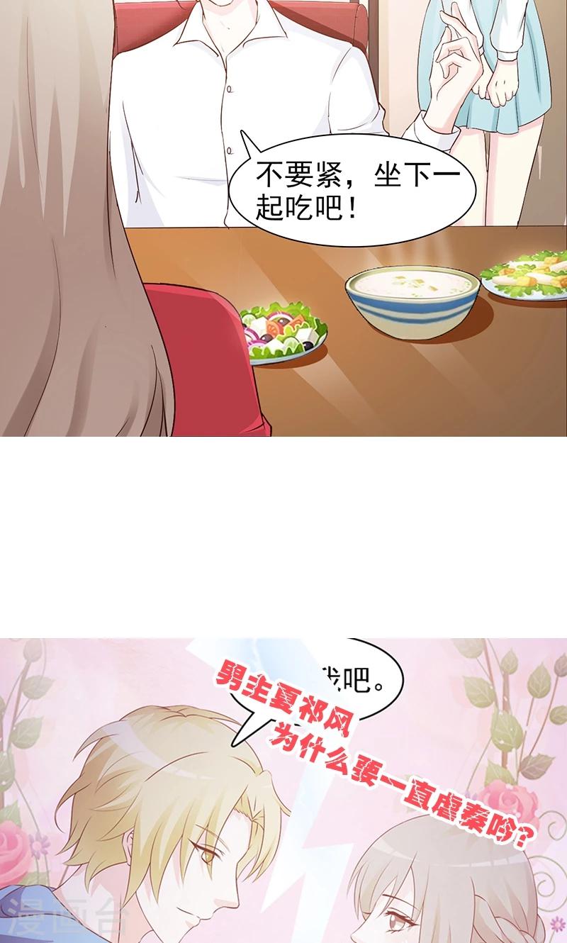 第51话 悔不当初-第51话