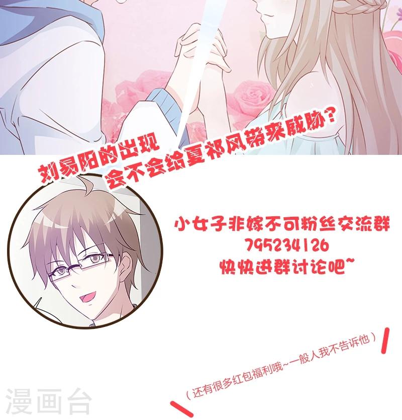 第51话 悔不当初-第51话