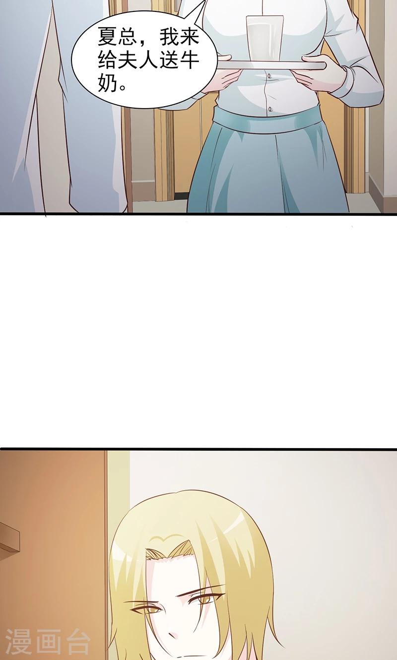 第51话 悔不当初-第51话