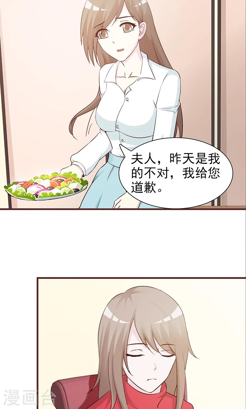 第51话 悔不当初-第51话