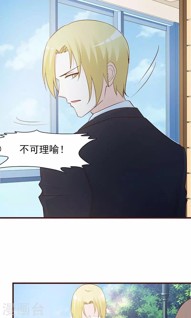 第55话 不可理喻-第55话