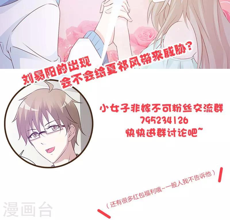 第57话 阴谋诡计-第57话