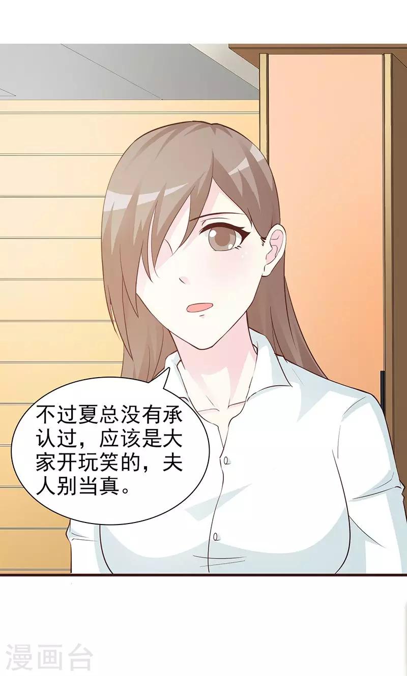 第57话 阴谋诡计-第57话