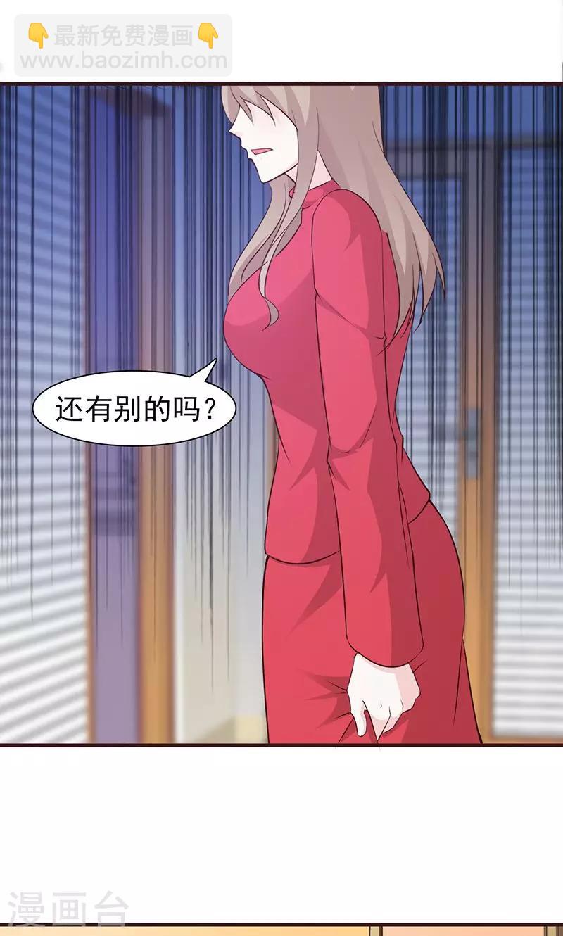 第57话 阴谋诡计-第57话