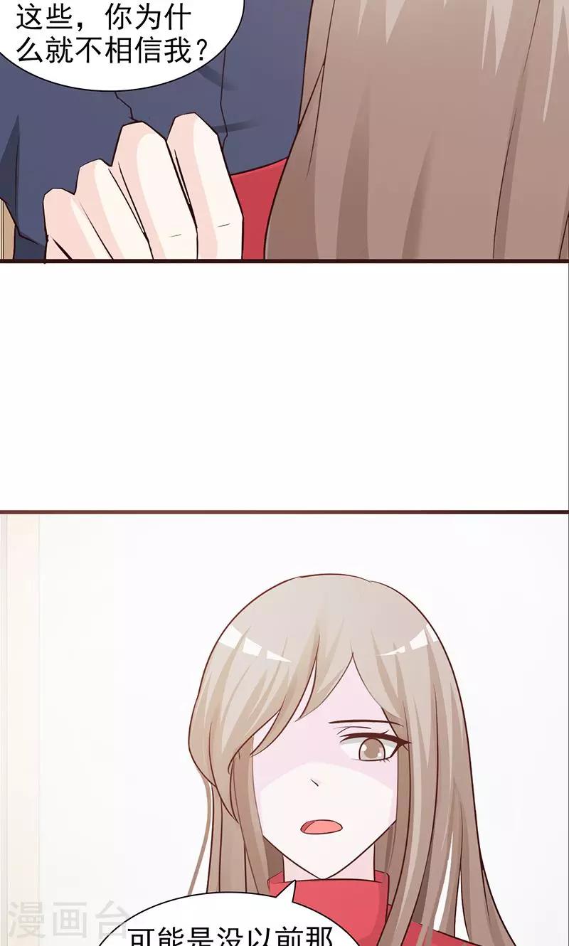 第59话 听我解释-第59话