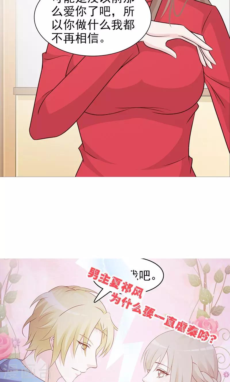 第59话 听我解释-第59话