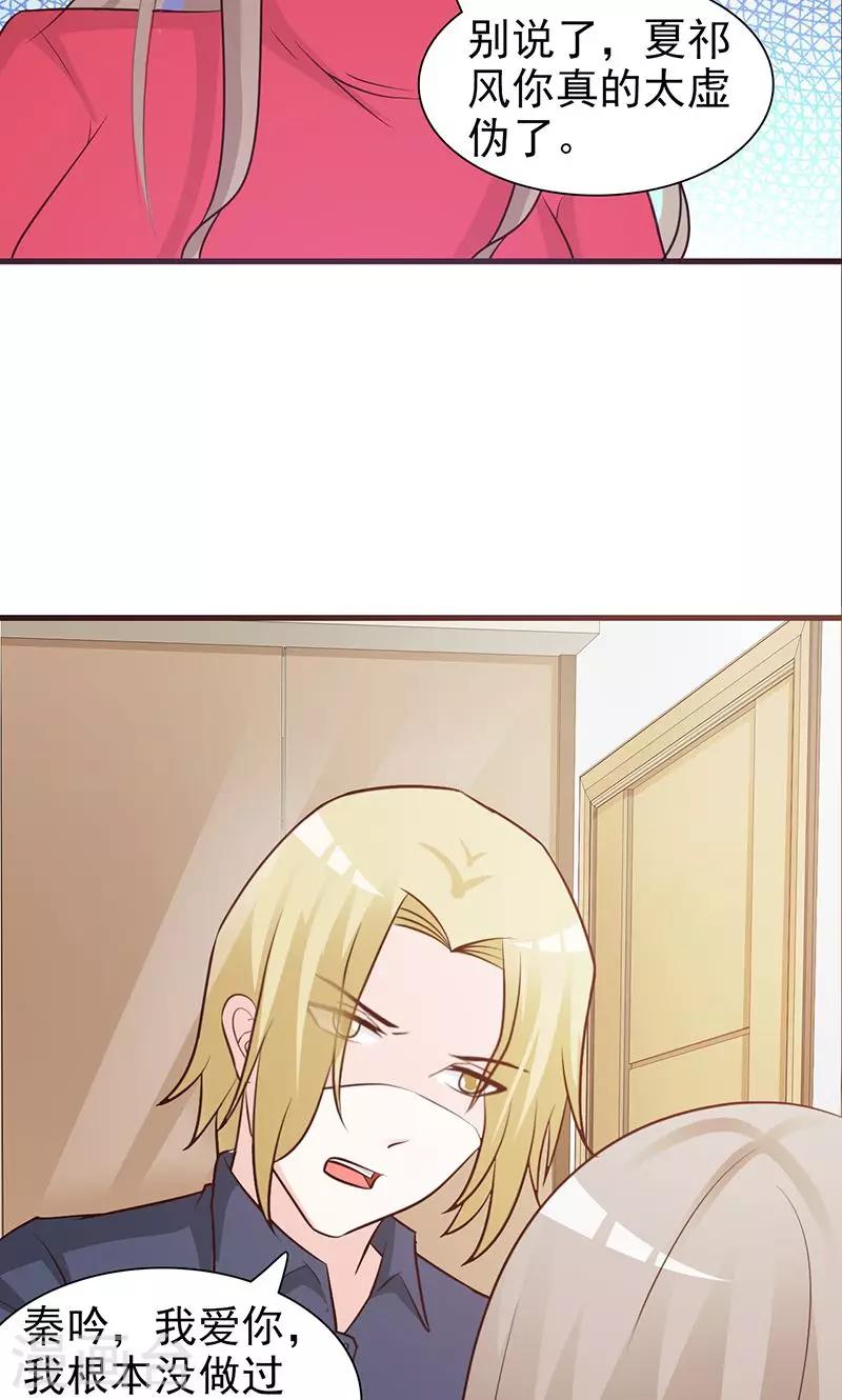 第59话 听我解释-第59话