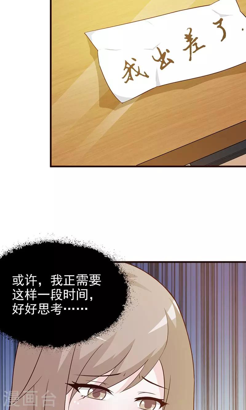 第7话 放空自己-第7话