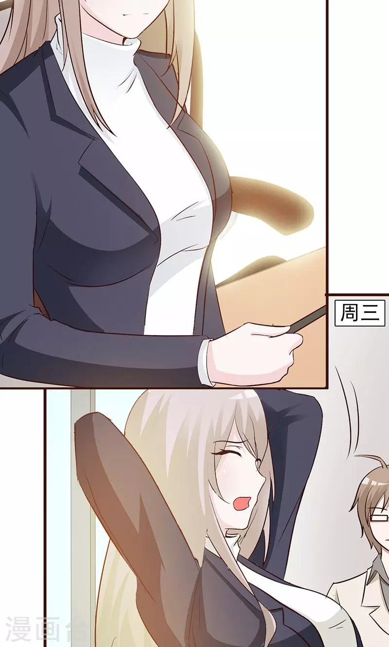 第7话 放空自己-第7话