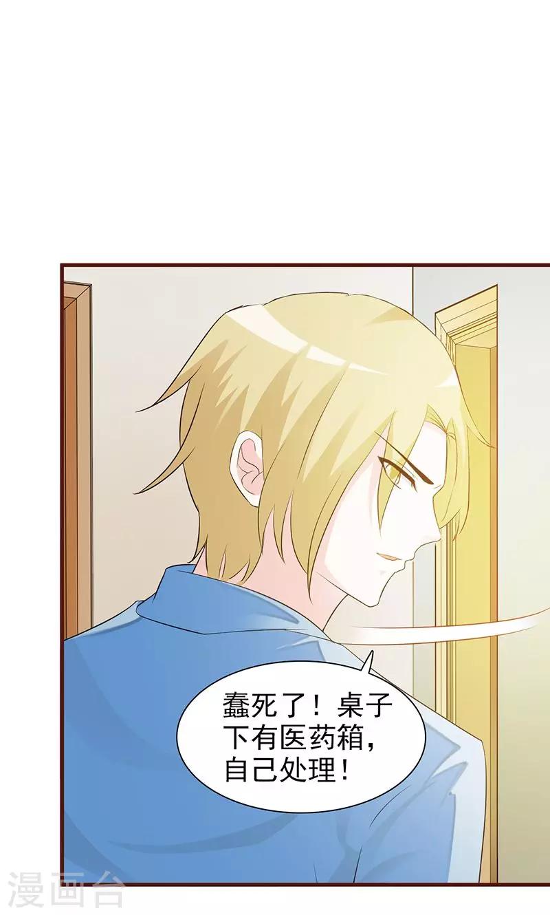 第7话 放空自己-第7话