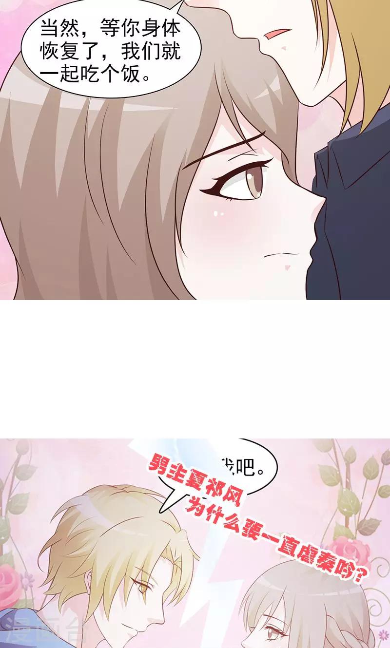 第61话 心平气和-第61话