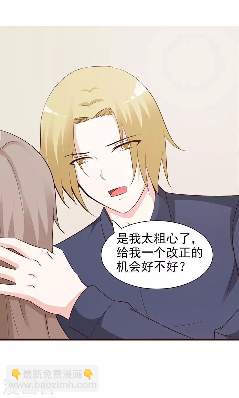 第61话 心平气和-第61话