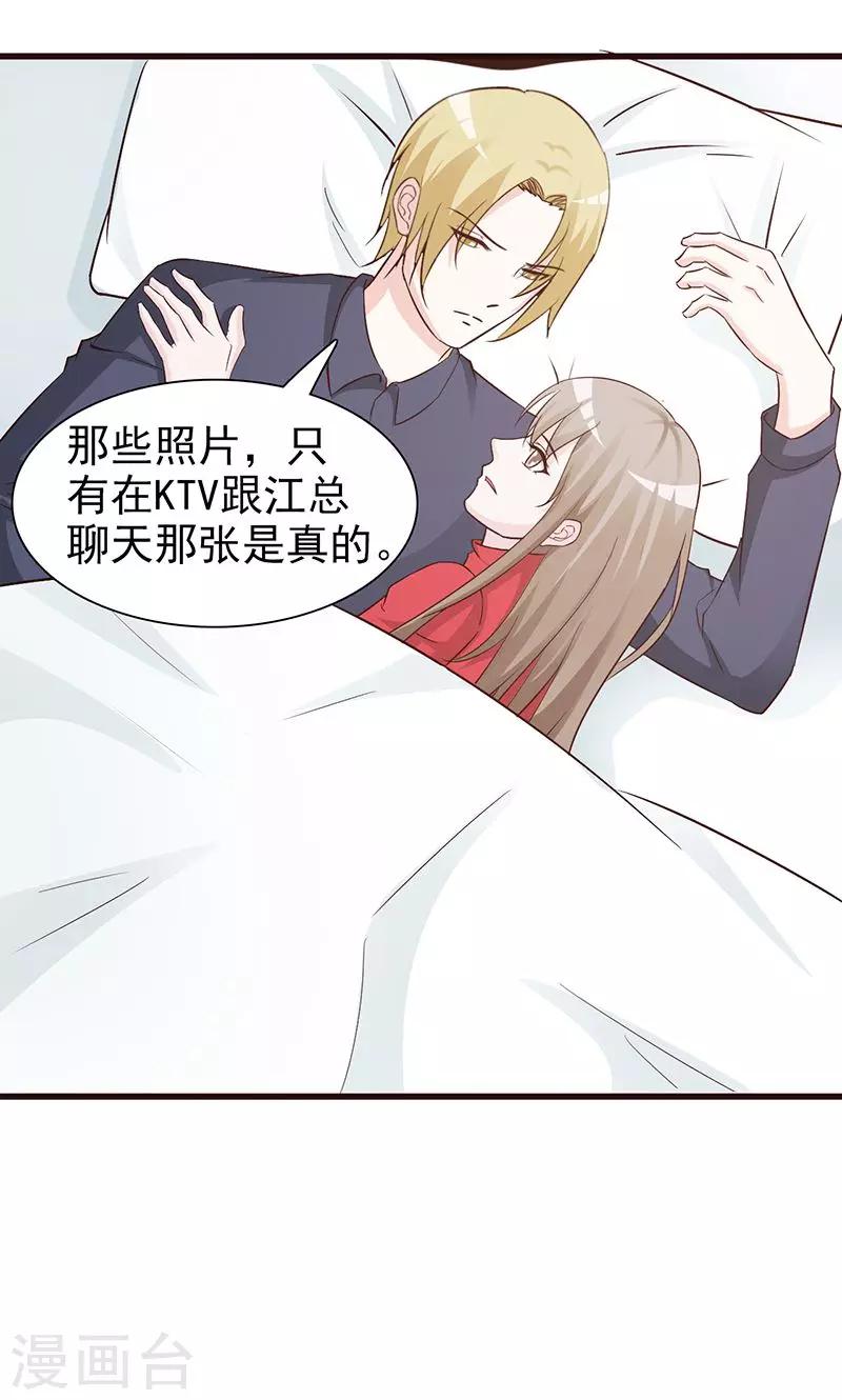 第61话 心平气和-第61话