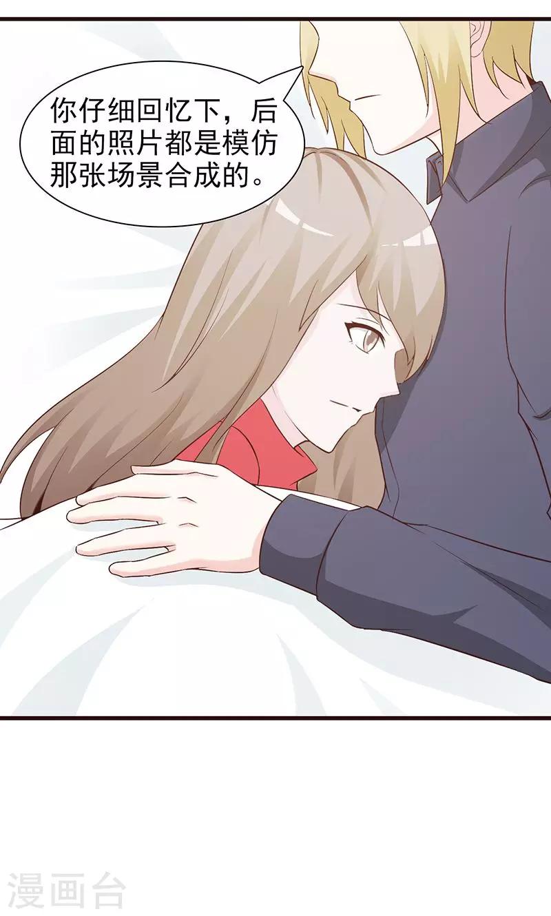 第61话 心平气和-第61话