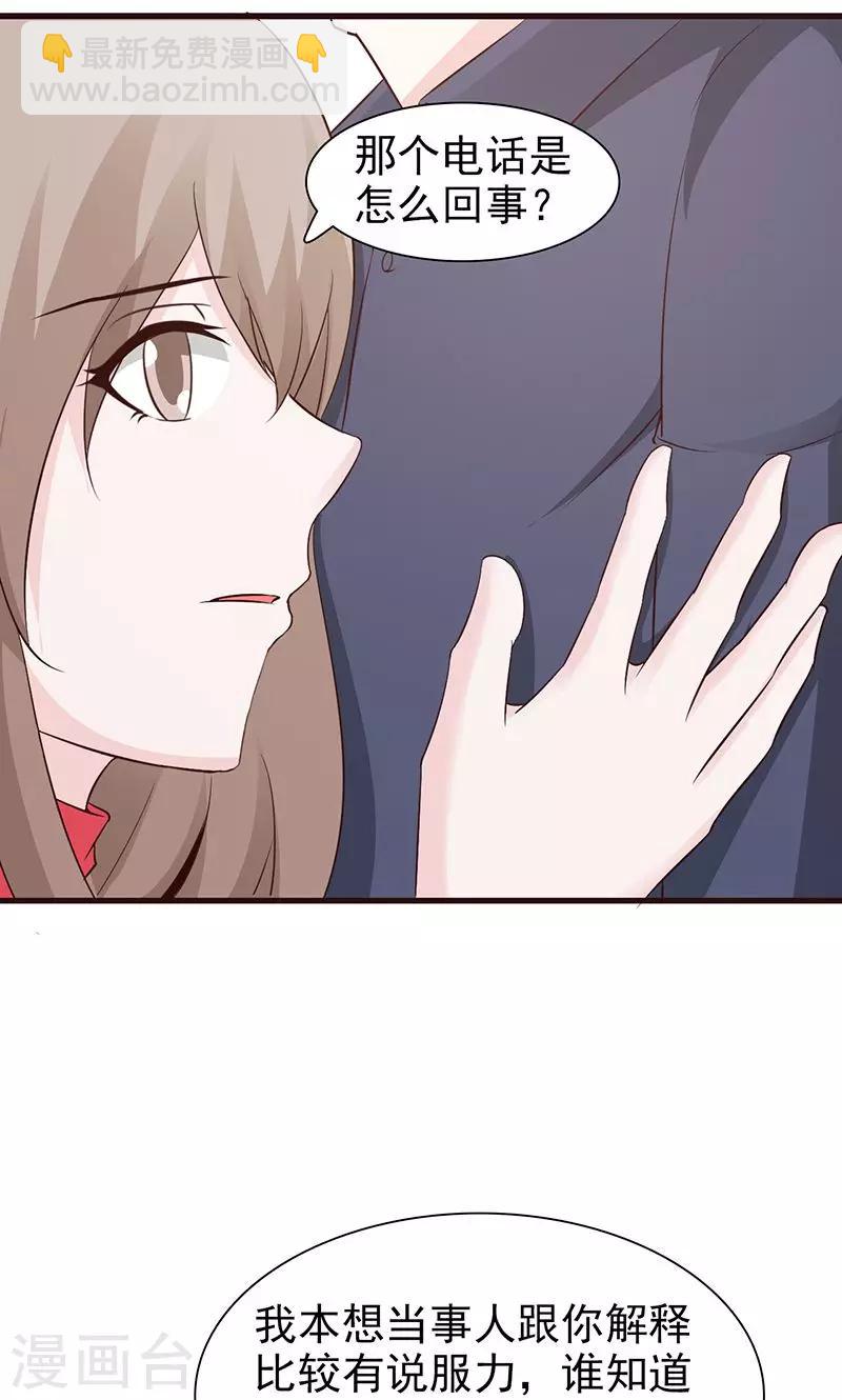 第61话 心平气和-第61话