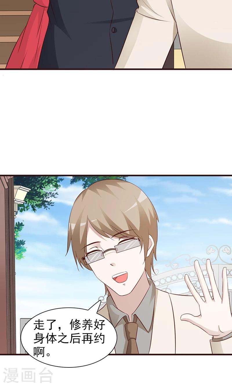 第63话 你可以走了-第63话