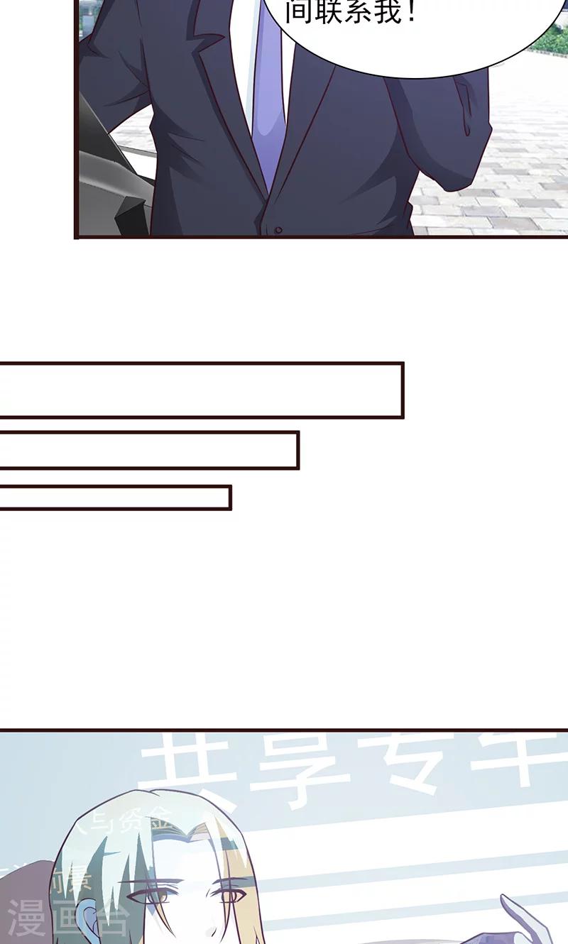 第65话 不好的预感-第65话